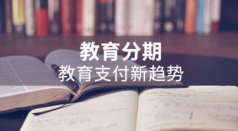 支付寶先學(xué)后付“安心付”產(chǎn)品介紹、附合作方式