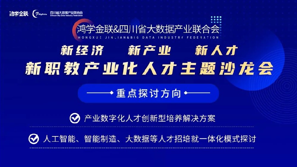 誠學信付|寒風中奮進不止，新職教產(chǎn)業(yè)化人才發(fā)展趨勢成為主流